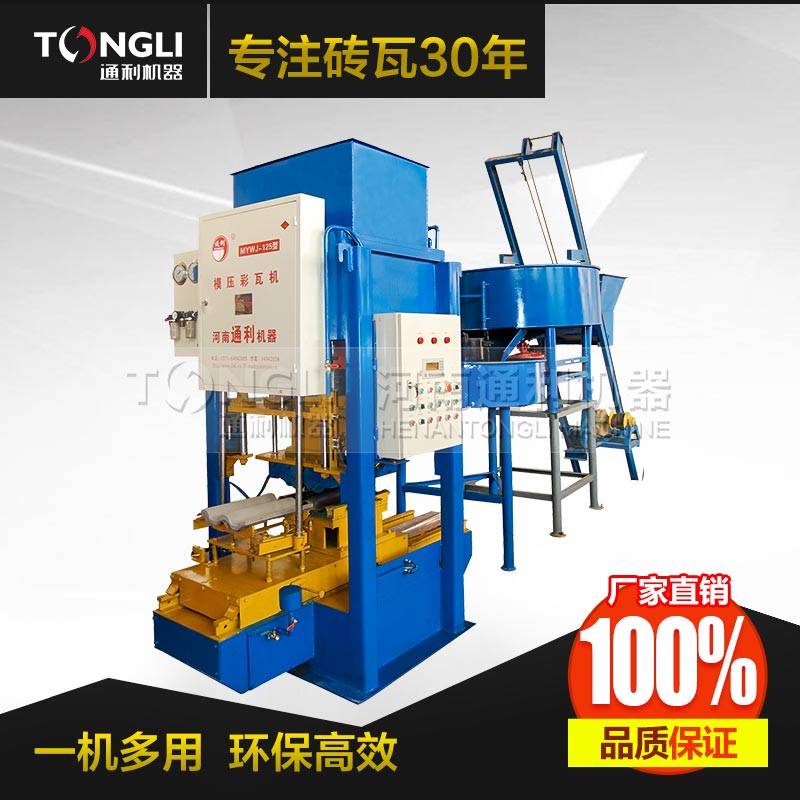 水泥彩瓦機(jī)廠(chǎng)家要做管理工作