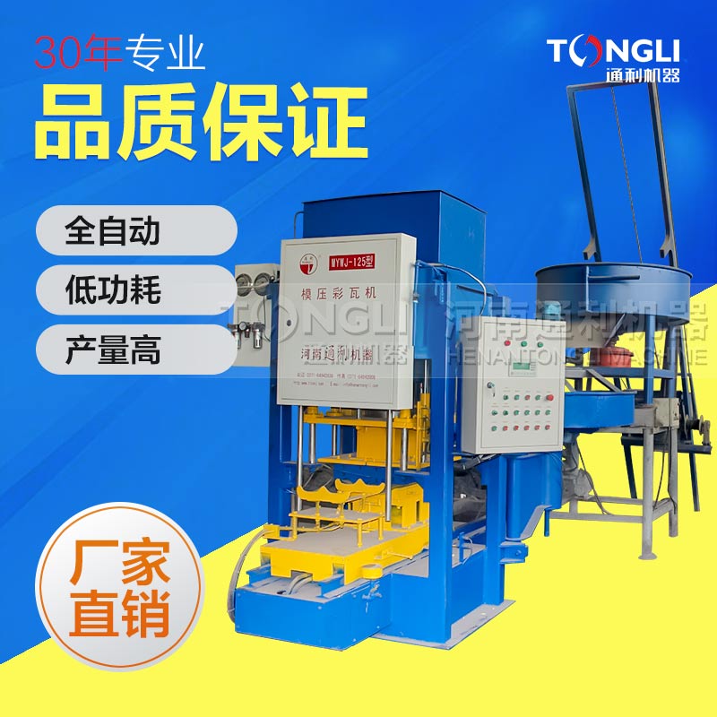 怎樣使用數(shù)控彩瓦機？